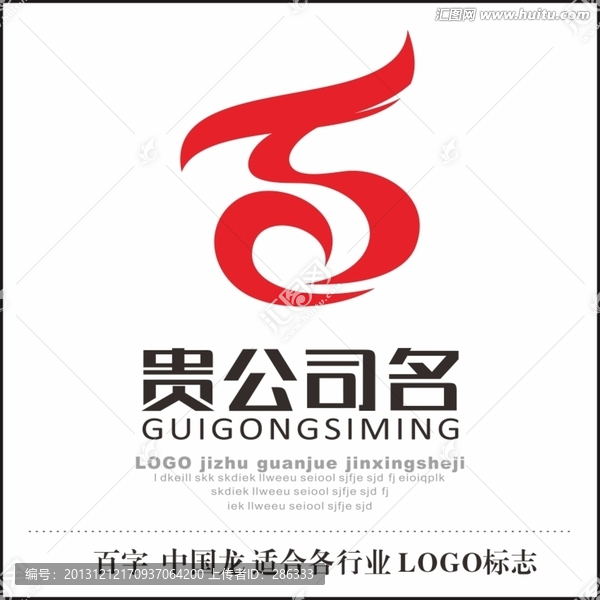 公司標(biāo)志