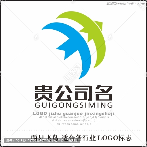 兩只飛鳥,,適合各行業(yè),LOG