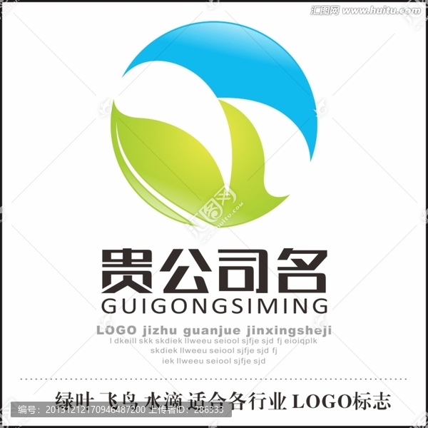 綠葉,飛鳥,水滴,適合各行業(yè)