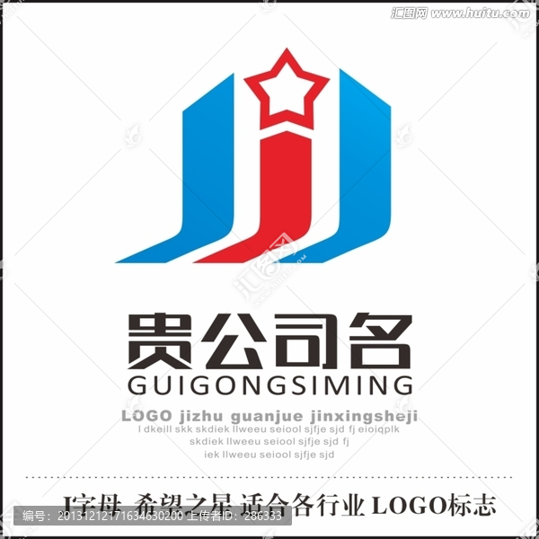J字母,,希望之星,標(biāo)志