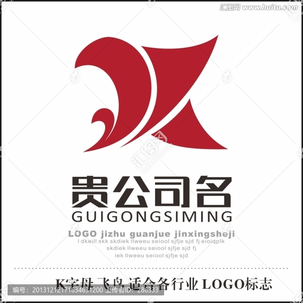 K字母,飛鳥,適合各行業(yè)標(biāo)志