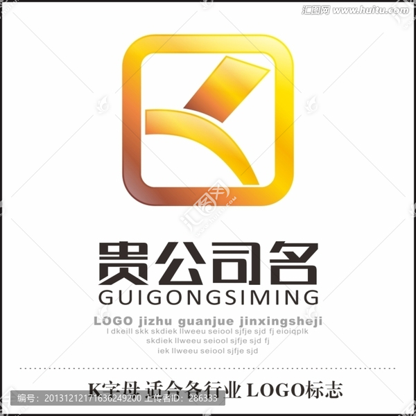 K字母,適合各行業(yè)LOGO標(biāo)志