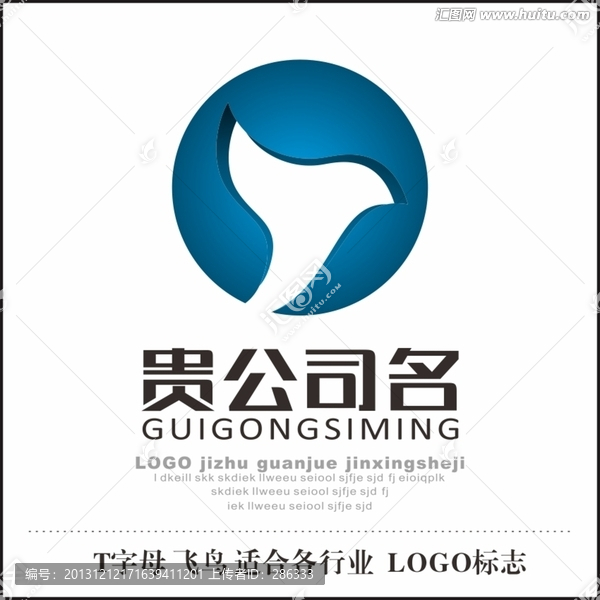 T字母,飛鳥,適合各行業(yè)標(biāo)志
