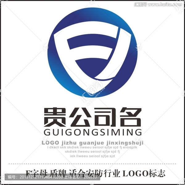 F字母,盾牌,安防行業(yè)標(biāo)志
