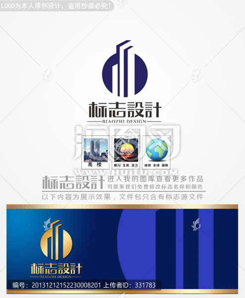 建筑公司logo設(shè)計標(biāo)志設(shè)計