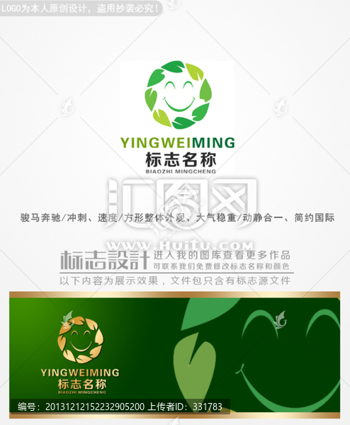 綠葉logo設計商標設計