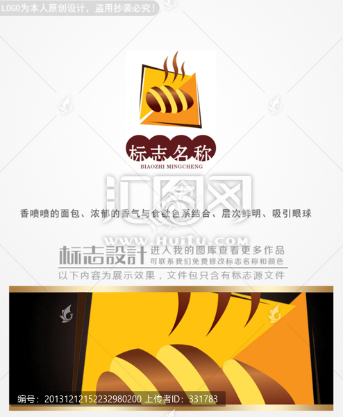 面包店logo設計甜品店