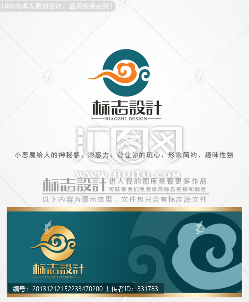 古典logo設(shè)計(jì)祥云logo