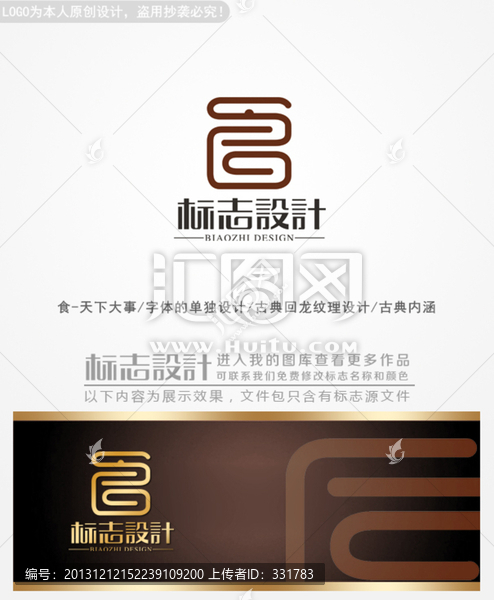 餐飲logo設(shè)計(jì),標(biāo)志設(shè)計(jì)