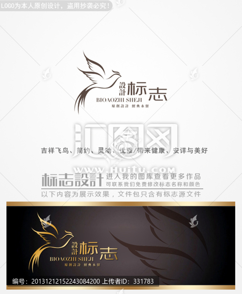飛鳥logo設(shè)計(jì),商標(biāo)設(shè)計(jì)