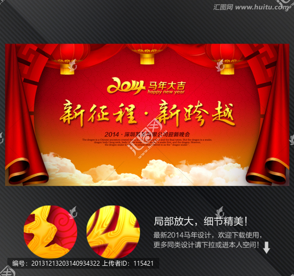 年會(huì)