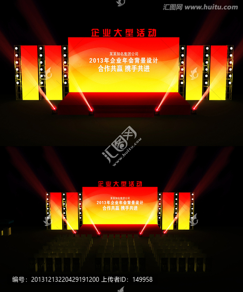 活動(dòng)舞臺(tái)