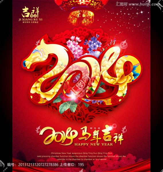 馬年