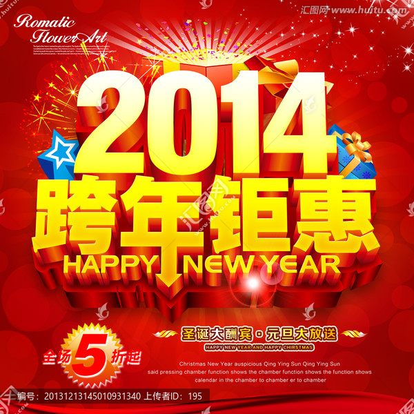 新年