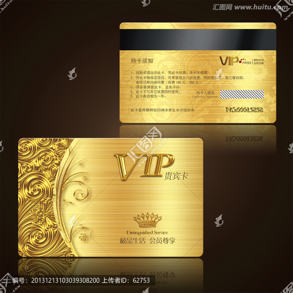 金屬金卡vip會員卡