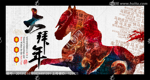 春節(jié)