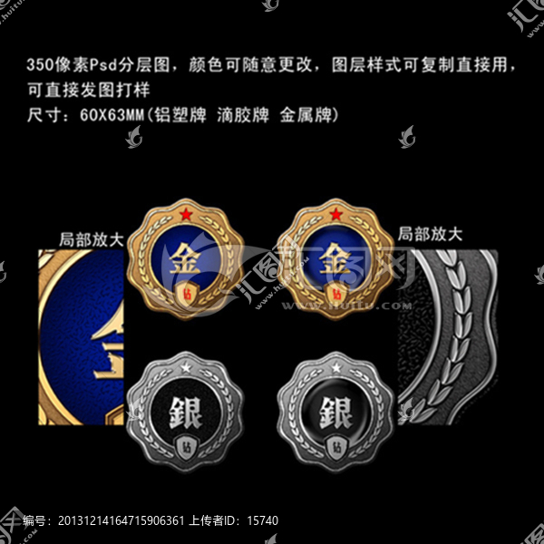 金牌銀牌滴塑牌酒標(biāo)