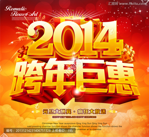 新年