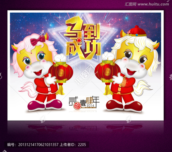 金馬送福