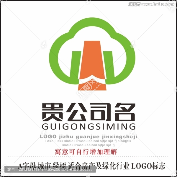 公司標志