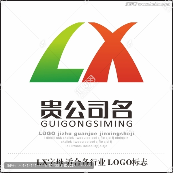 公司標志