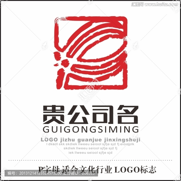 公司標志