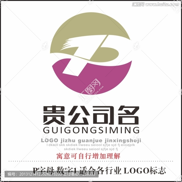 公司標(biāo)志
