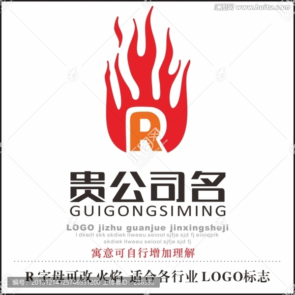 公司標(biāo)志
