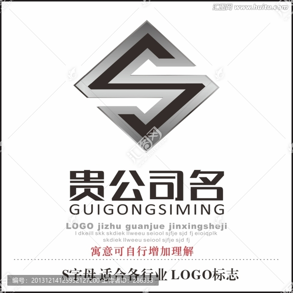 公司標志