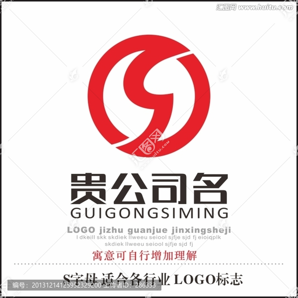 公司標(biāo)志