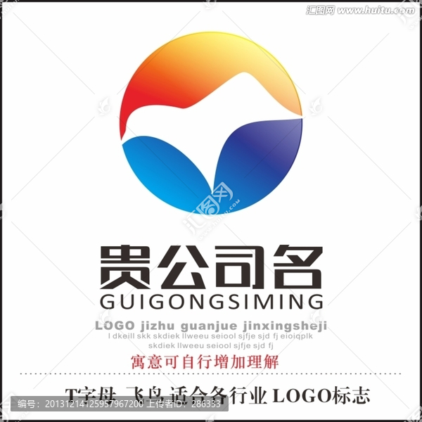 公司標(biāo)志