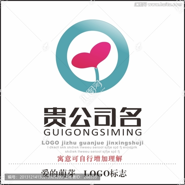 愛的萌芽,,,,LOGO標(biāo)志