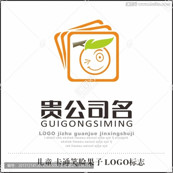 兒童,卡通笑臉果子LOGO標志