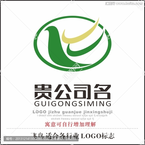 飛鳥,,LOGO標志