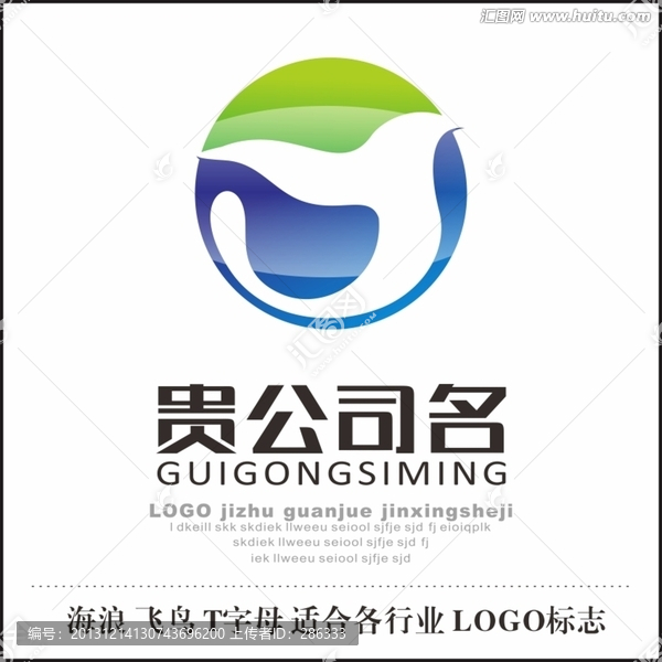 海浪,飛鳥T字母,標志LOGO