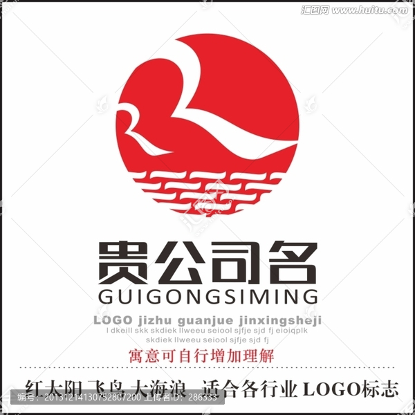 紅太陽飛鳥,大海浪標(biāo)志LOGO