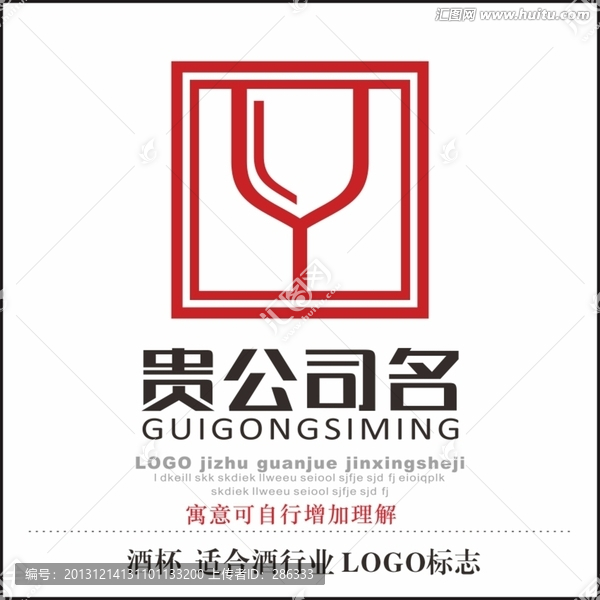 酒杯,,酒行業(yè),LOGO標(biāo)志