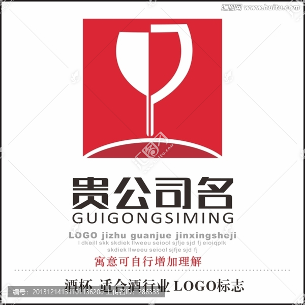 酒杯,,适合酒行业LOGO标志