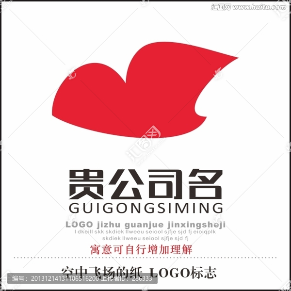 空中飛場(chǎng)的紙,,LOGO標(biāo)志