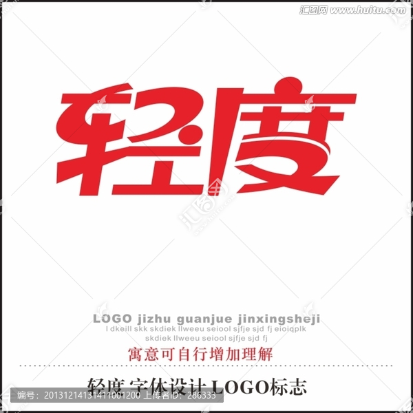 輕度,字體設(shè)計(jì),LOGO標(biāo)志