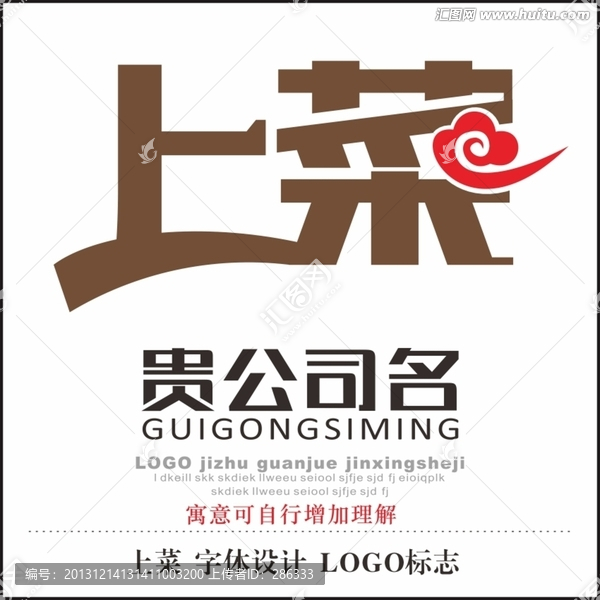 上菜,,字體設計,LOGO標志