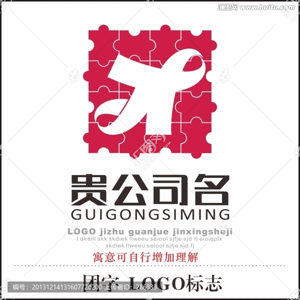 團(tuán)字,,LOGO標(biāo)志
