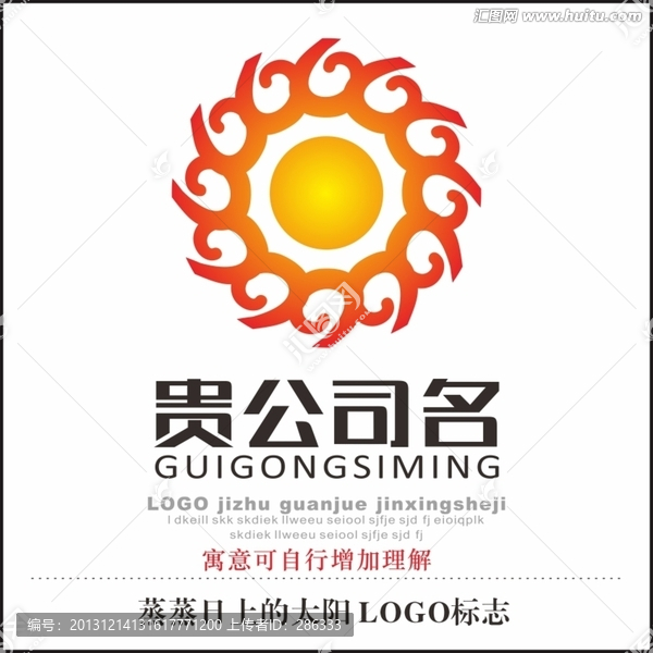 蒸蒸日上的太陽,LOGO標(biāo)志