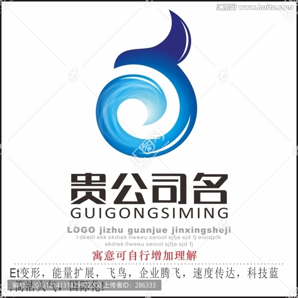 Et變形,飛鳥,標志LOGO