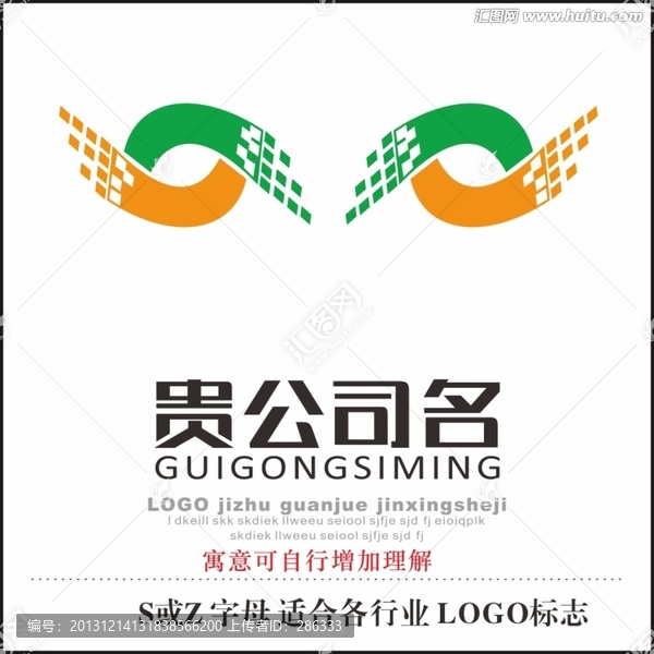 S或Z,字母,標志LOGO