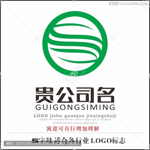 S字母,,LOGO標(biāo)志