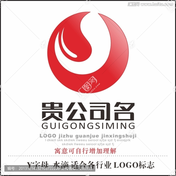 Y字母,,水滴,標志LOGO