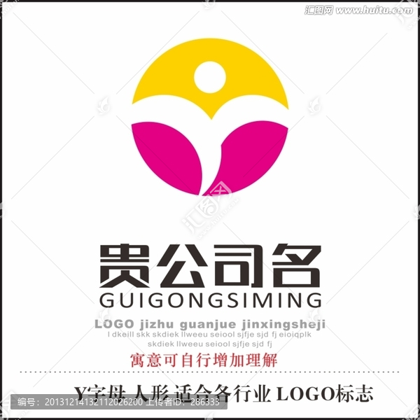 Y字母,人形,標(biāo)志LOGO