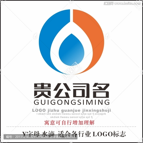 Y字母,水滴,,標志,LOGO