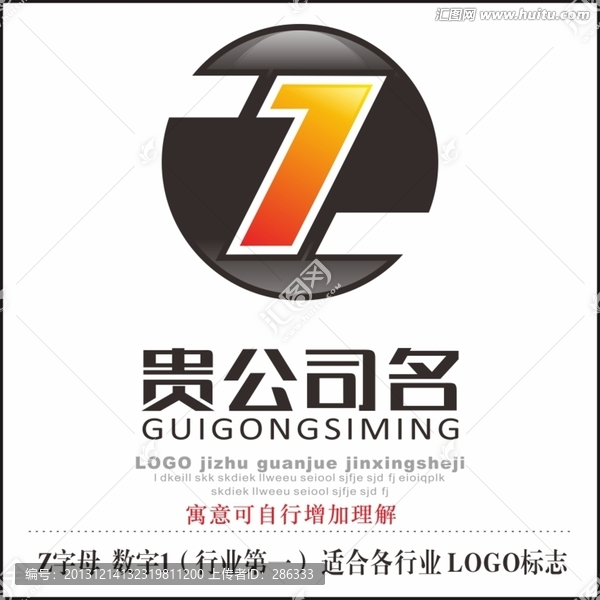 Z字母,,數(shù)字1行業(yè)第一）標志